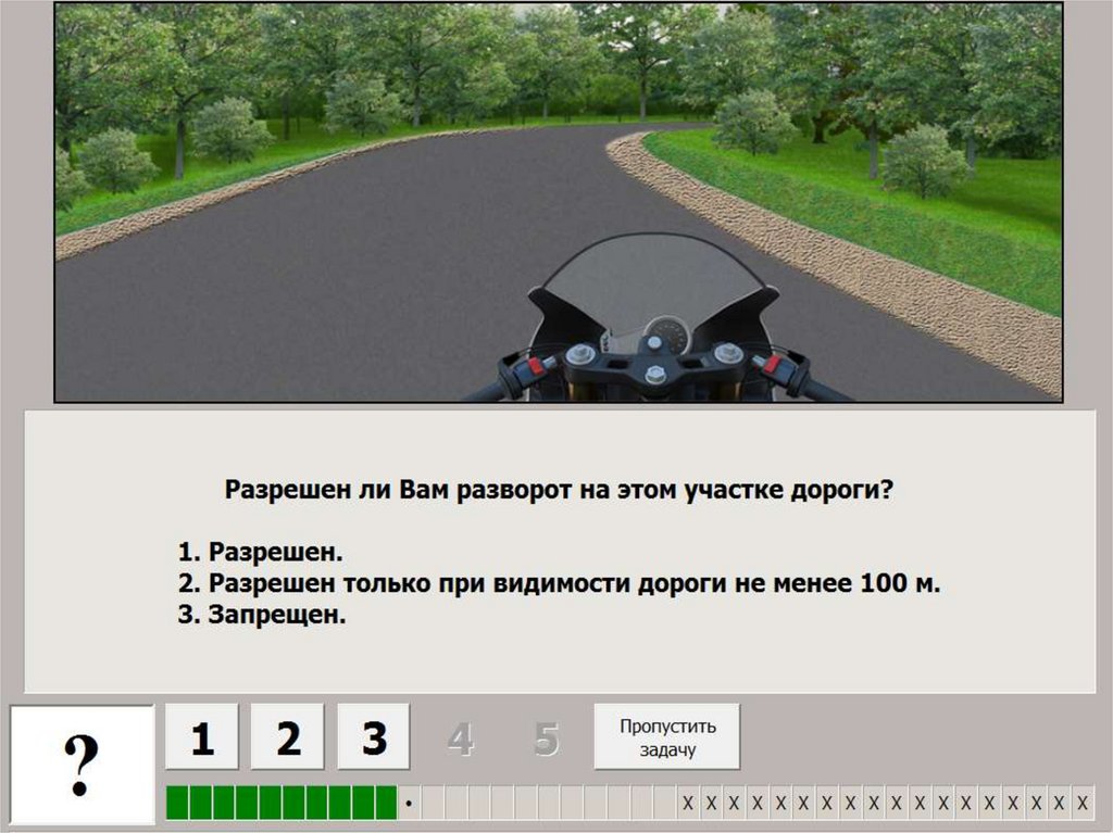 Разрешено ли выполнить разворот на подъеме ответ. Разрешено ли вам выполнить разворот в этом месте. Разворот на участке дороги. Разрешен ли разворот на этом участке дороги. Разрешено ли вам разворот в этом месте ПДД.