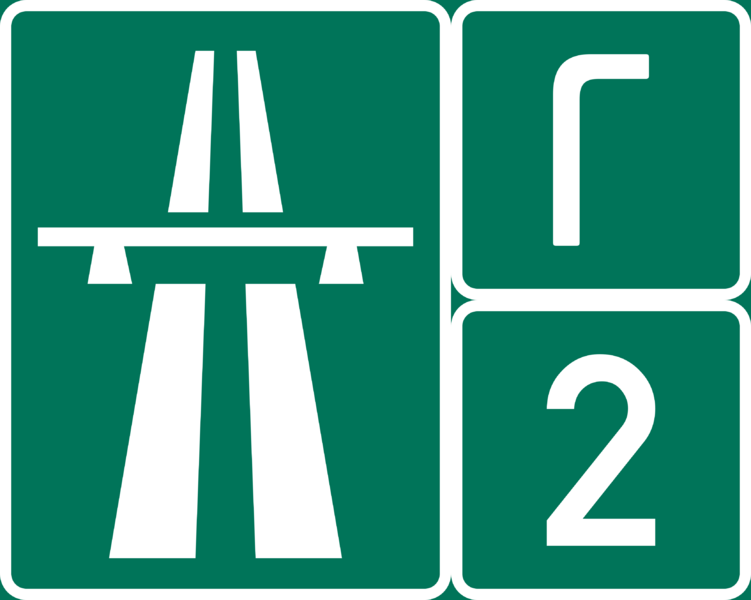 Знак 4g. Автомагистраль знак. Знаки дорожного движения автомагистраль. Дорожный знак 5.1 автомагистраль. Знак Автострада.