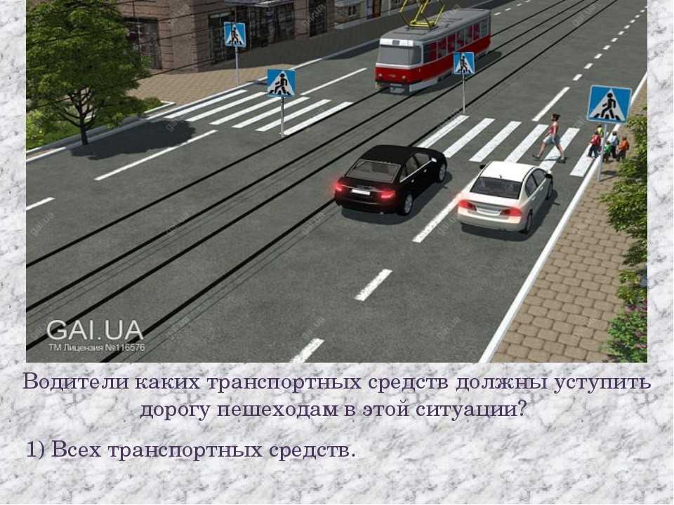 Правила пдд пункт 1. Сплошная разметка перед перекрестком. Трамвайные пути на проезжей части. Правила проезда пешеходного перехода. Пересечение трамвайных путей разметка.