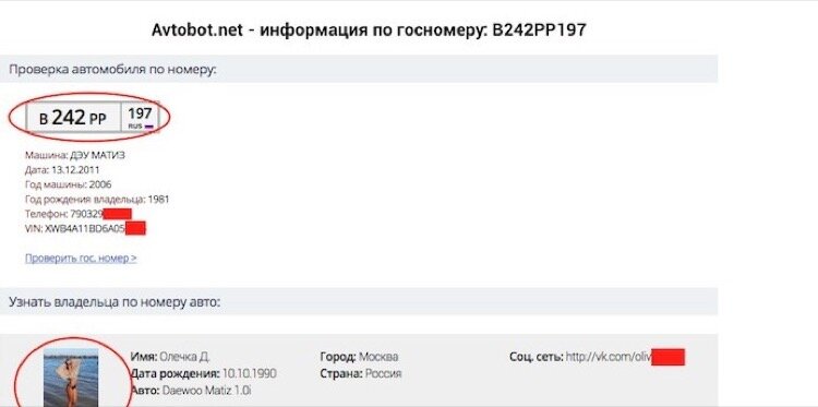 Как проверить собственника авто
