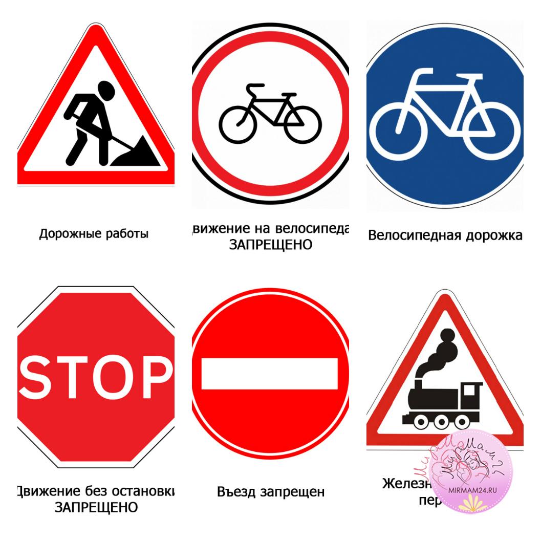 Дорожные знаки на синем фоне и их значение