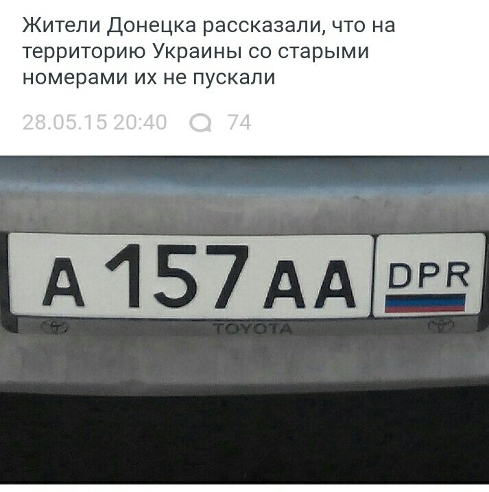 Номер луганской республики. Номерной знак автомобиля DPR LNR. Автомобильные номера ЛНР. Номера авто ДПР. ЛНР номера на машину.